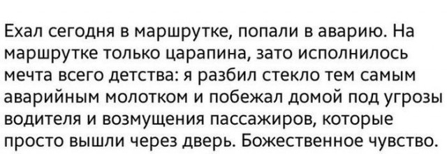 Пятница немного настроения