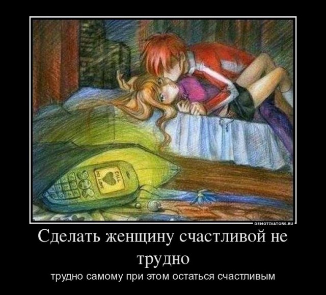 Кто о чем думает?