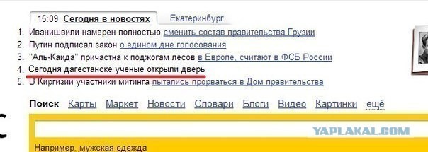 Важнейшее открытие дагестанских ученых!