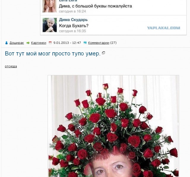 С днем рождения, Лера