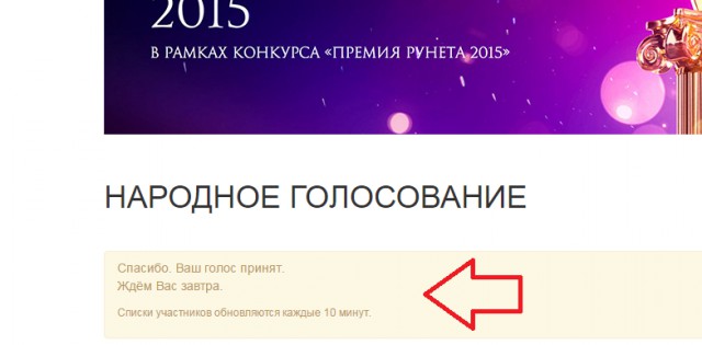 ЯП получил Премию Рунета 2015