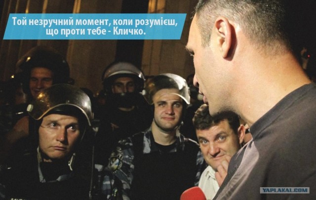 Митинг оппозиции в Киеве