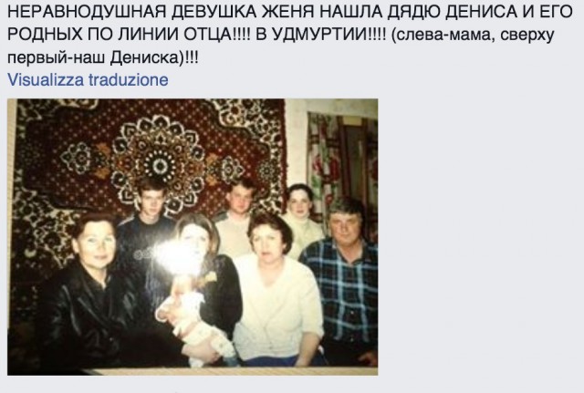 Где-то его ищут и ждут дома