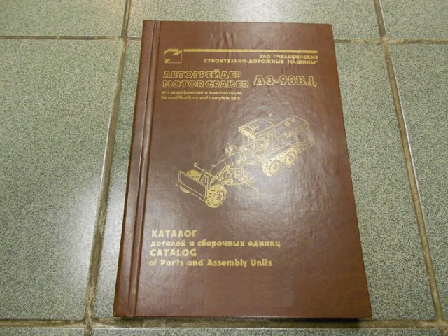 Как я учился на автогрейдериста