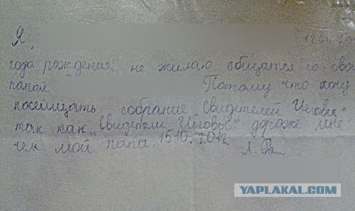 Свидетели Иеговы дороже мне, чем мой папа...