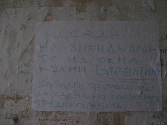 ОБЪЯВЛЕНИЯ. На стенах, в газетах, афиши.