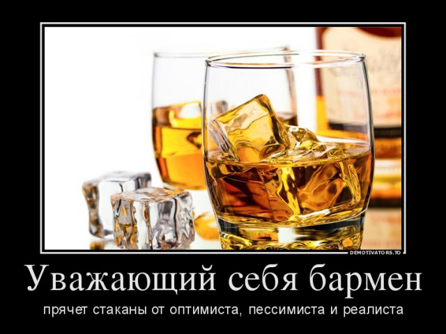 10 способов, которыми нас обманывают бармены