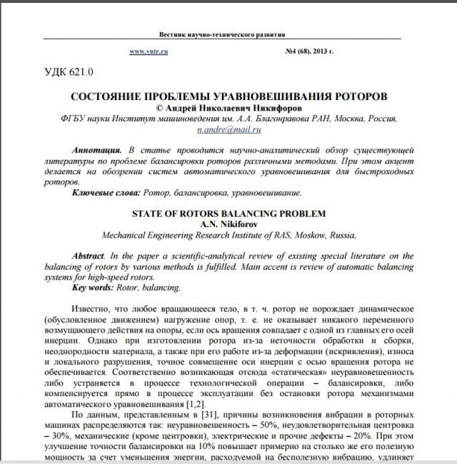 Балансировка колеса бисером