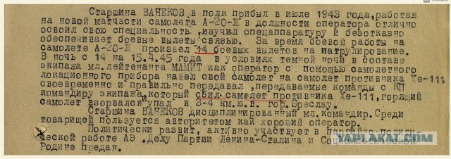 Бессмертный полк ЯПа