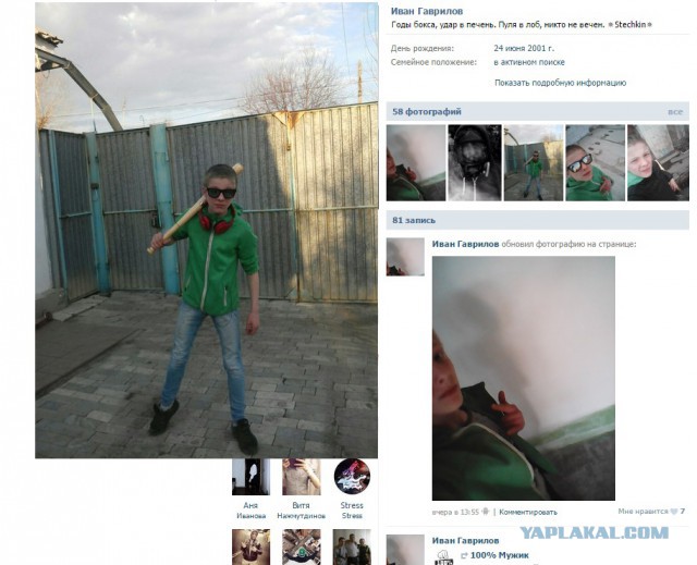 Уже не дети