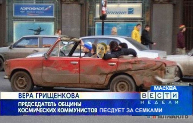 Фотожаба: Вера Грищенкова