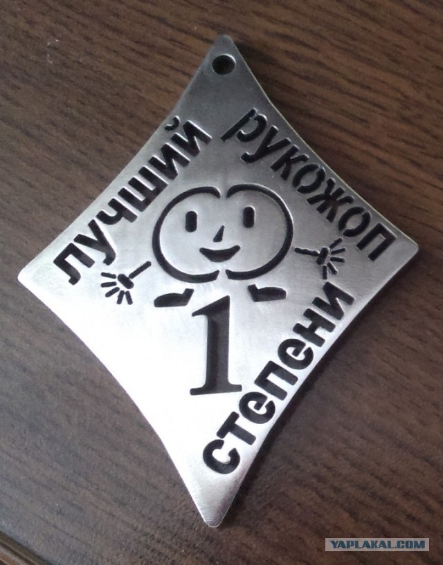 Подарок