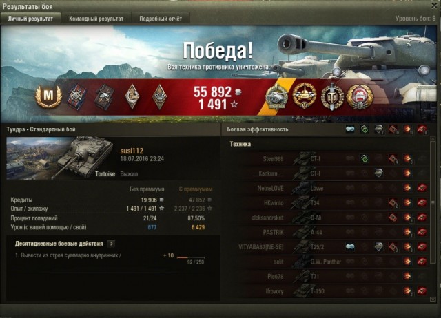 Wargaming 37