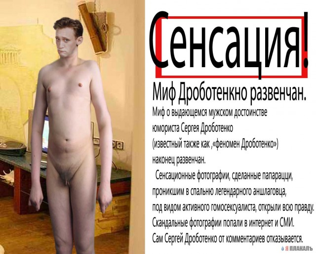 Фотожаба: Желтая пресса