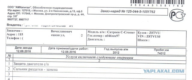 Съездил  на ремонт к официальному дилеру, месяц уже без машины :(