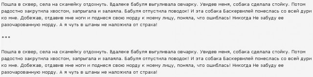 Подслушано сегодня