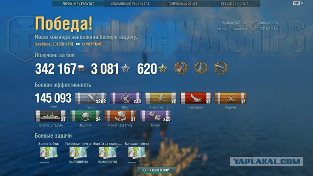 World of warships