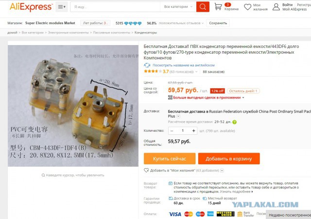 Как бы ретро радио