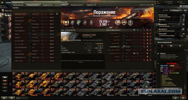 Wargaming 44