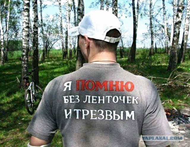 С Днём Победы! ЯП