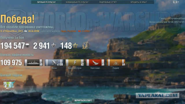 World of Warships - 2