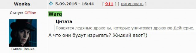 Игра престолов 7. Окончание (Осторожно - спойлеры!)