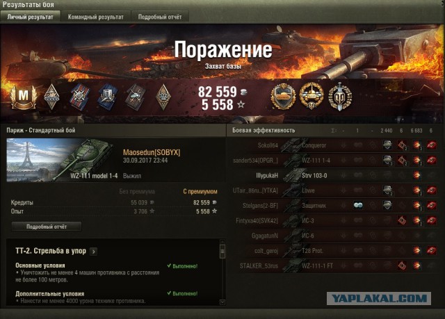 Wargaming 50! Пыщ пыщ, пробил! Урааа!