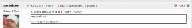 Здравствуйте, друзья! Я снова с Вами! С уважением, Пашкетт