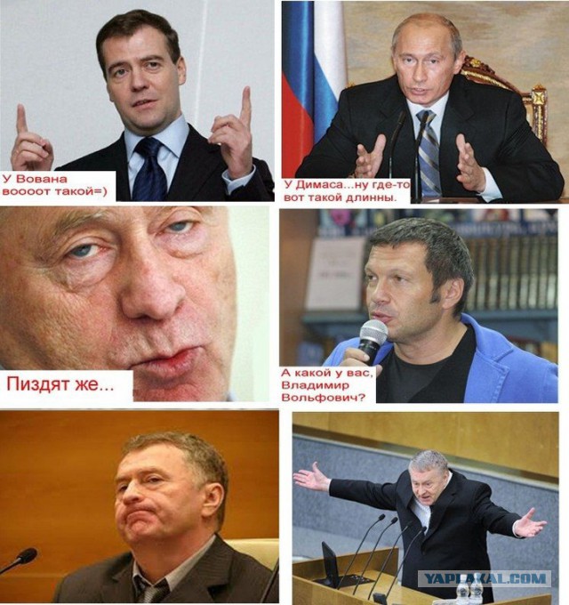 Картинки жириновского с надписями, лет