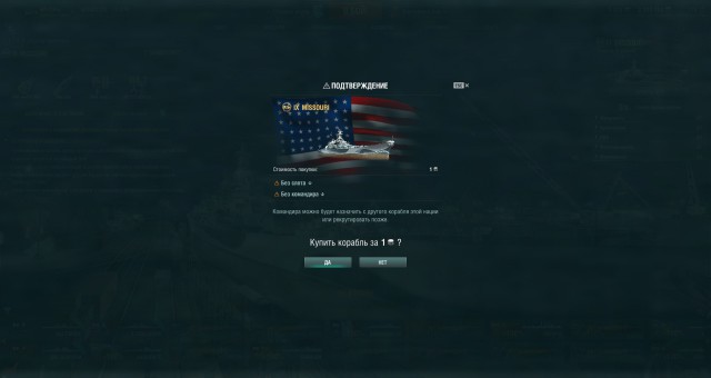 World of Warships - 4