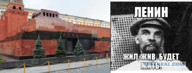 Картинки ленин жив