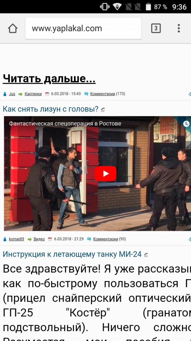 Как снять лизун с головы?