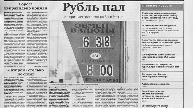 Российская власть повторит дефолт 1998-го, разорив страну