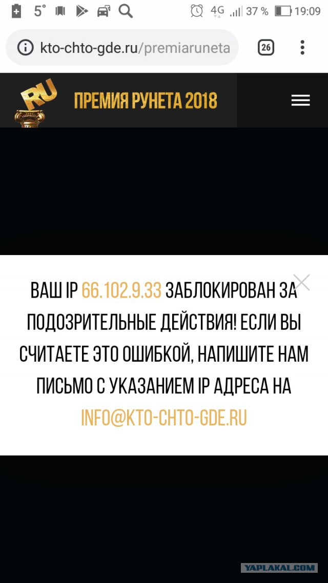 ЯП на Премии Рунета 2018!