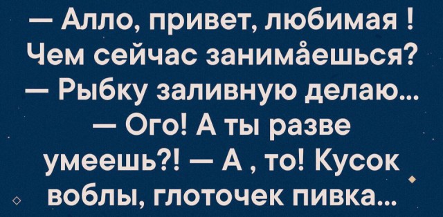 Алкопост на вечер этой пятницы