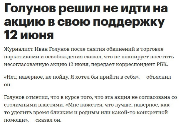 Уже более 200 человек задержали на шествии в поддержку Ивана Голунова на Чистопрудном и Цветном бульварах в Москве