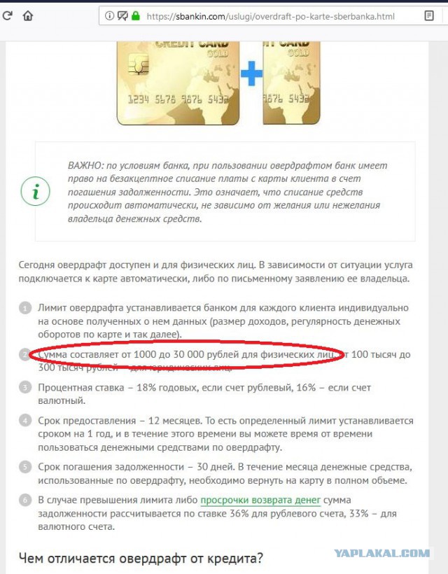 Сбербанк требует от 15-летнего подростка возврата долга почти в 100 тысяч рублей