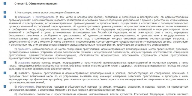 Представитель президента призвал не судить полицейских из-за их коллег, изнасиловавших девушек в Екатеринбурге и Анапе