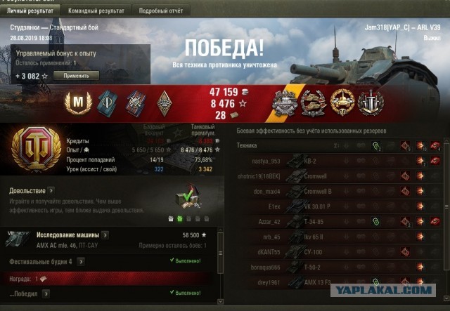 Wargaming 57