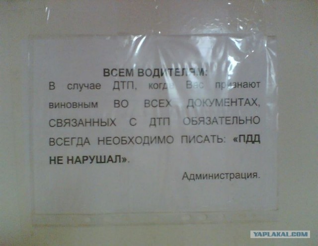 Заветы страховой компании