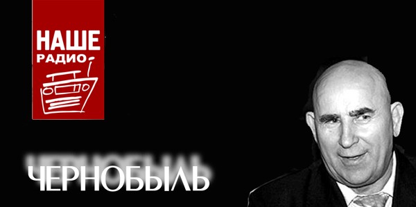 Фотожаба: Наше радио