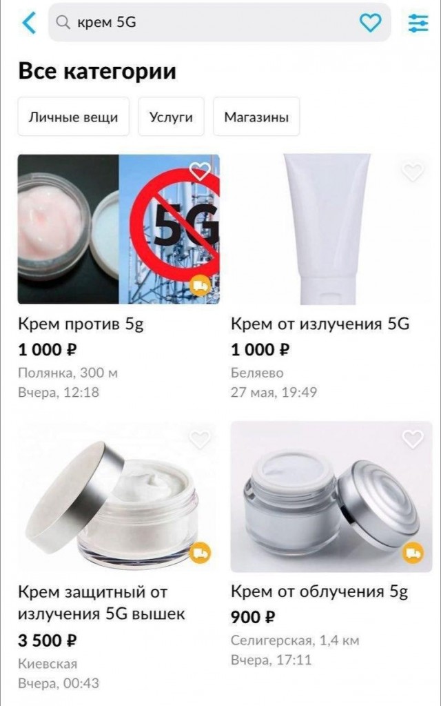 В Великобритании начали продавать usb-флешки от «вредных сетей 5G» по $350