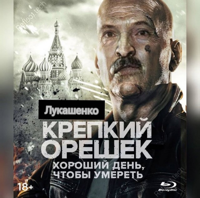 Перехват Лукашенко.