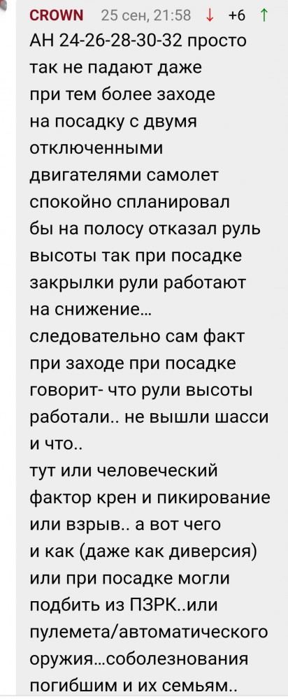 Под Харьковом упал и загорелся самолёт