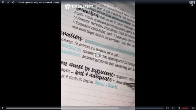 Всё ещё думаете, что у вас красивый почерк?