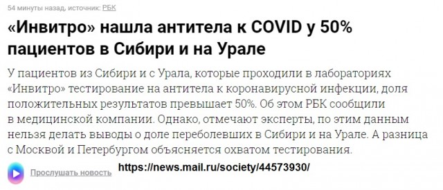 Сотни людей устроили вечеринку в Новосибирске, на площади Ленина