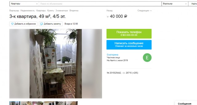 Воркута