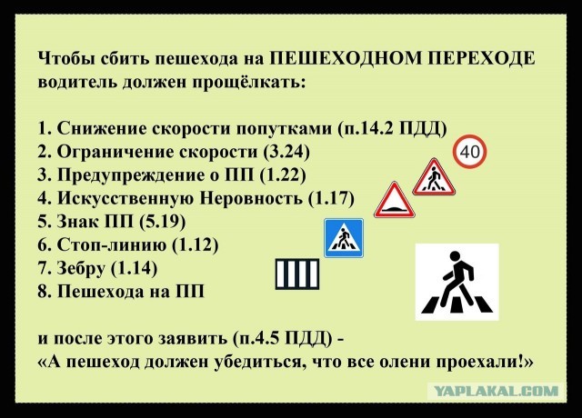 Пешики погибли в "причудливом" ДТП
