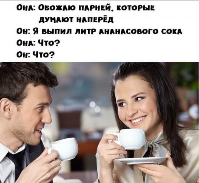 Пятница. И немного слегка пошлых картинок с надписями и без 16+ (20.08))