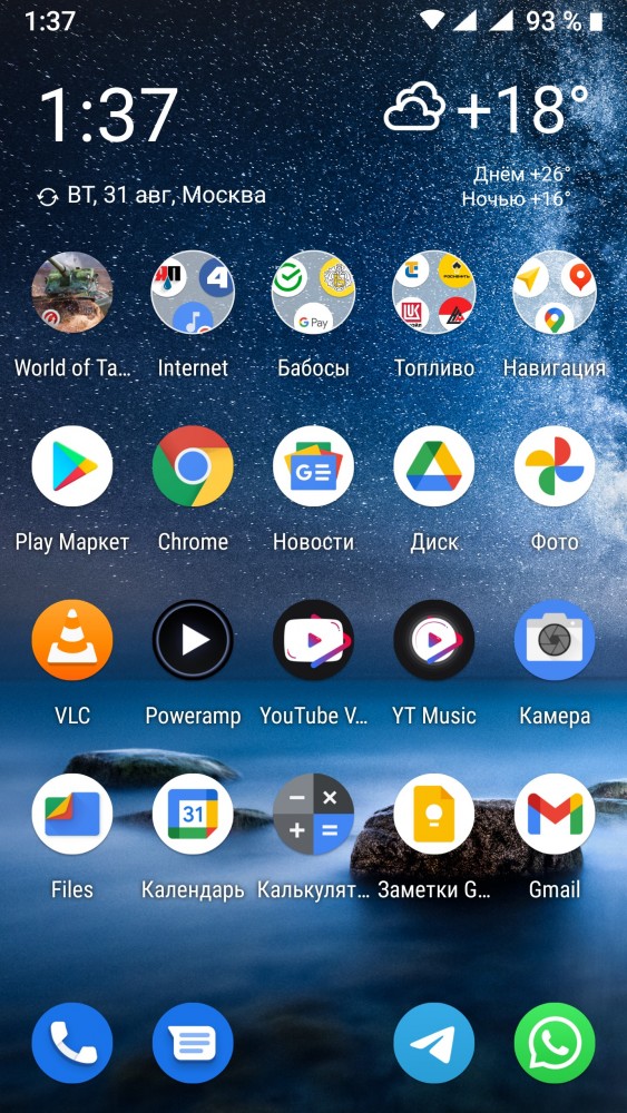 У кого что стоит на заставке телефона?